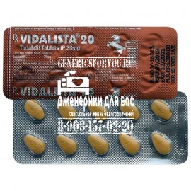СИАЛИС CIALIS Cialis Vidalista 20МГ купить таблетки Cialis Vidalista 20МГ купить