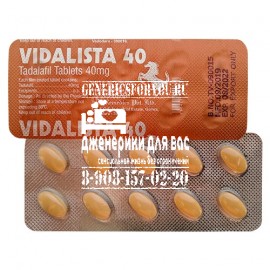 СИАЛИС CIALIS Тадалафил Vidalista 40МГ купить таблетки Тадалафил Vidalista 40МГ купить