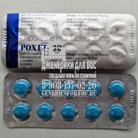 ДАПОКСЕТИН DAPOXETINE Dapoxetine Poxet 30МГ купить таблетки Dapoxetine Poxet 30МГ купить
