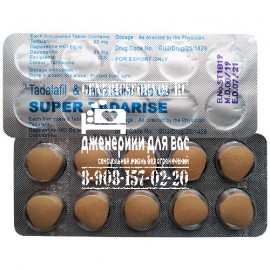 СРЕДСТВА 2-в-1 Super Tadarise (Сиалис и Дапоксетин) купить таблетки Super Tadarise (Сиалис и Дапоксетин) купить