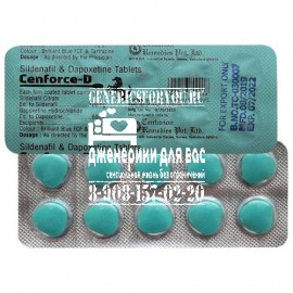 СРЕДСТВА 2-в-1 Cenforce D - Ценфорс Д купить таблетки Cenforce D - Ценфорс Д купить