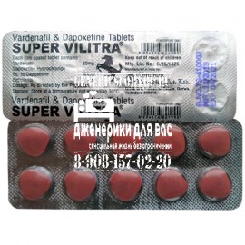 СРЕДСТВА 2-в-1 Super Vilitra (Левитра с Дапоксетин) купить таблетки Super Vilitra (Левитра с Дапоксетин) купить