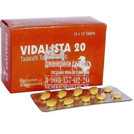 НАБОРЫ ТАБЛЕТОК ОПТОМ Vidalista 20МГ 100 таблеток купить таблетки Vidalista 20МГ 100 таблеток купить
