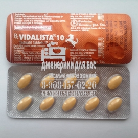 СИАЛИС CIALIS Cialis Vidalista 10МГ купить таблетки Cialis Vidalista 10МГ купить