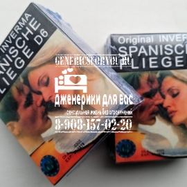 ДЛЯ ДЕВУШЕК Шпанская Мушка Инверма Spanish Fly D6 купить таблетки Шпанская Мушка Инверма Spanish Fly D6 купить